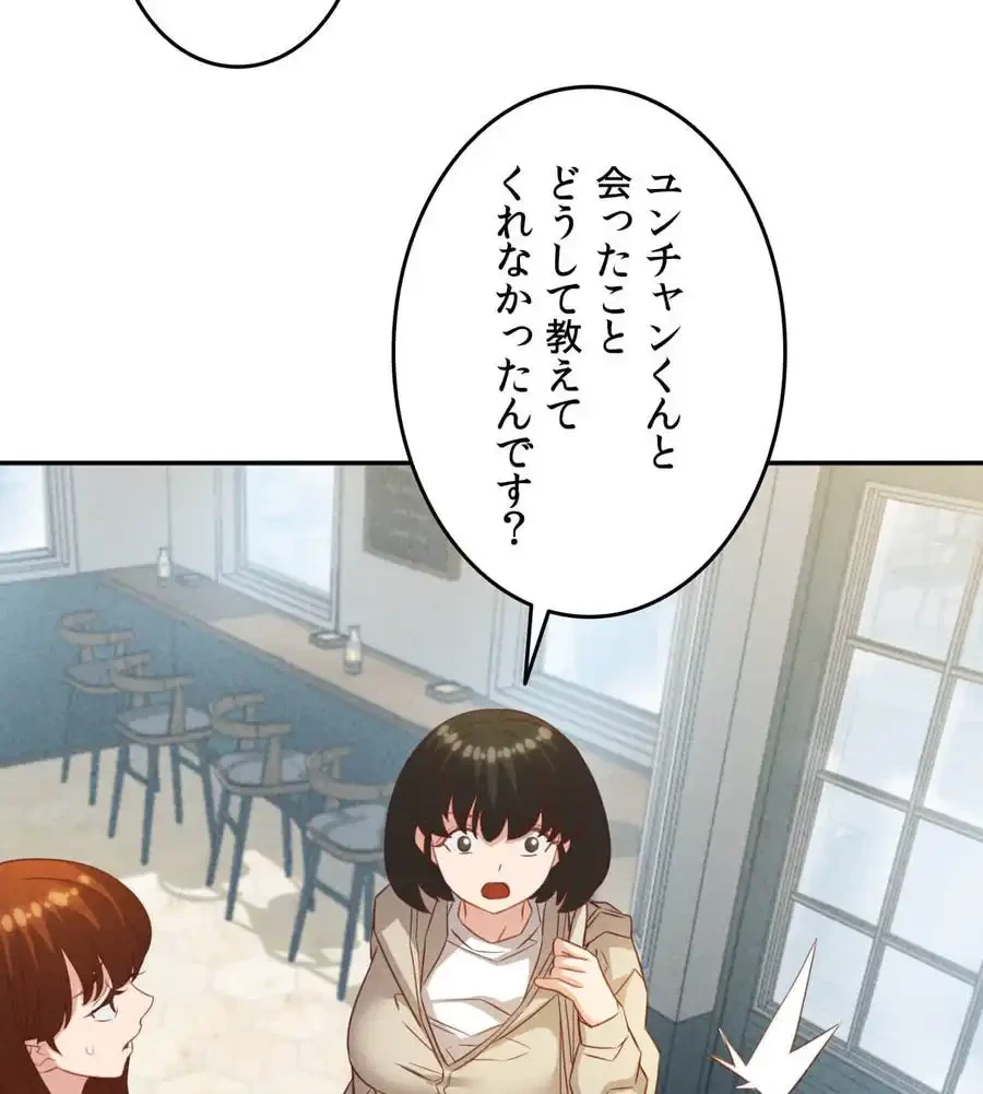 旅館、一緒に行きませんか？～旅先でのハメを外したワンナイト～ 第24話 - 31