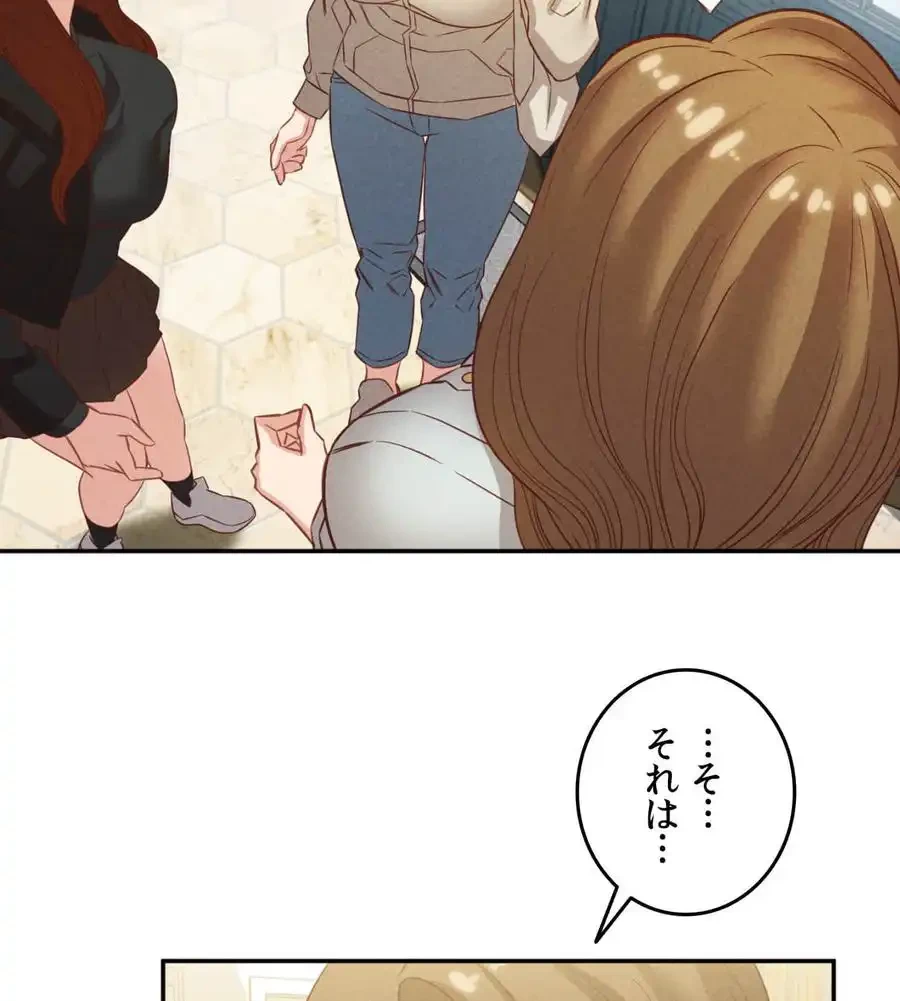 旅館、一緒に行きませんか？～旅先でのハメを外したワンナイト～ 第24話 - 32