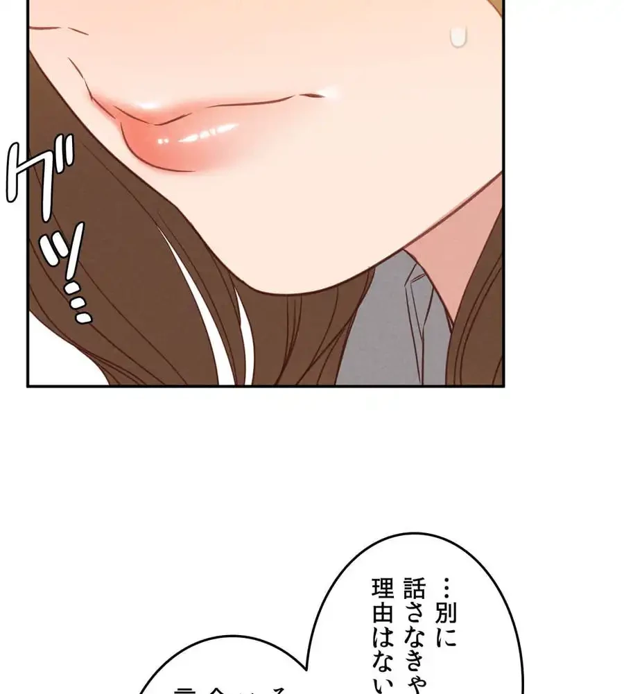 旅館、一緒に行きませんか？～旅先でのハメを外したワンナイト～ 第24話 - 34