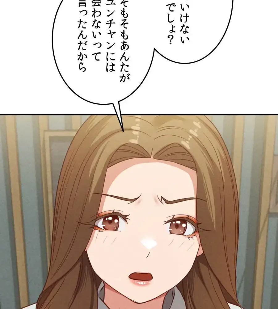 旅館、一緒に行きませんか？～旅先でのハメを外したワンナイト～ 第24話 - 35