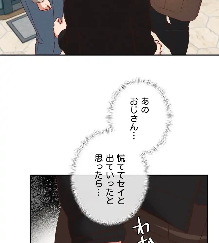 旅館、一緒に行きませんか？～旅先でのハメを外したワンナイト～ 第24話 - 40