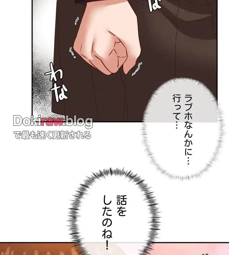 旅館、一緒に行きませんか？～旅先でのハメを外したワンナイト～ 第24話 - 41