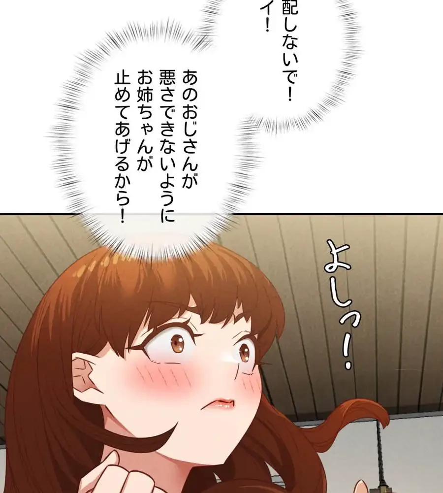 旅館、一緒に行きませんか？～旅先でのハメを外したワンナイト～ 第24話 - 43