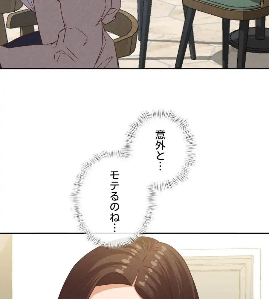 旅館、一緒に行きませんか？～旅先でのハメを外したワンナイト～ 第24話 - 46