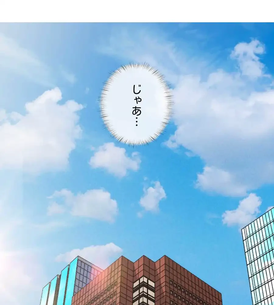 旅館、一緒に行きませんか？～旅先でのハメを外したワンナイト～ 第24話 - 48