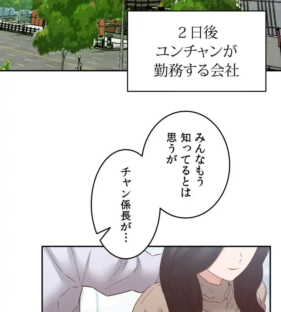 旅館、一緒に行きませんか？～旅先でのハメを外したワンナイト～ 第24話 - 50