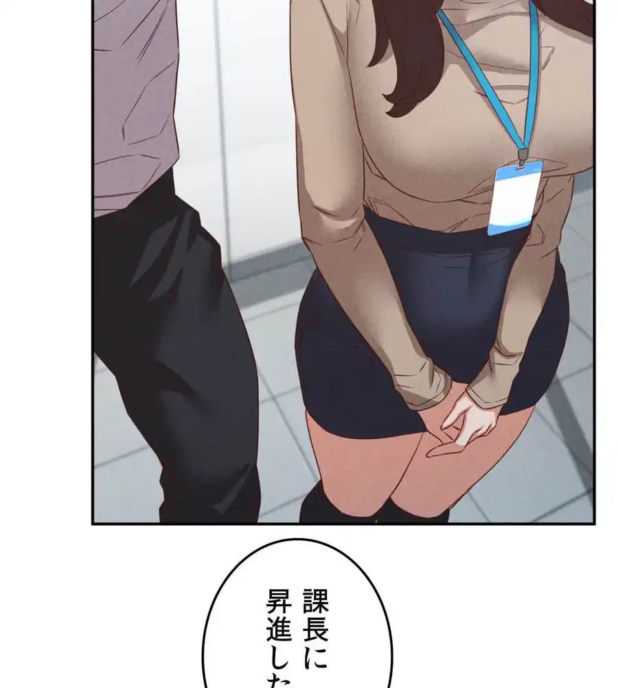 旅館、一緒に行きませんか？～旅先でのハメを外したワンナイト～ 第24話 - 51