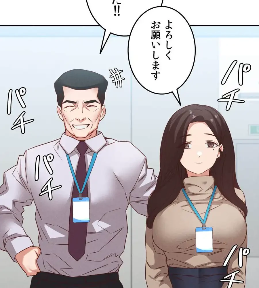 旅館、一緒に行きませんか？～旅先でのハメを外したワンナイト～ 第24話 - 52