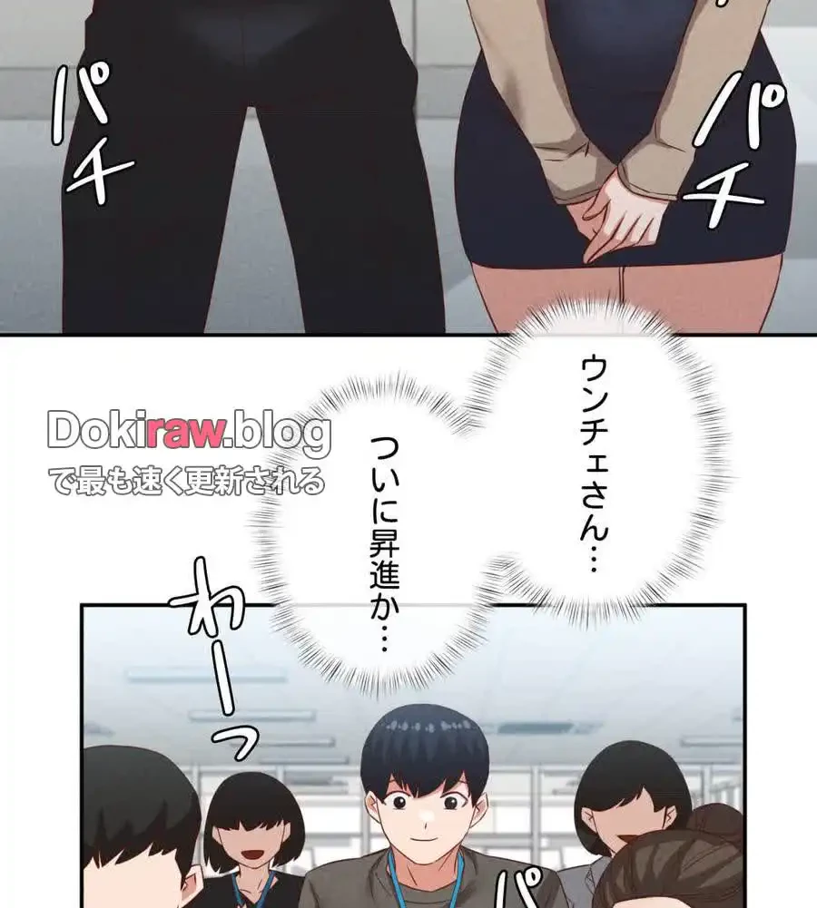 旅館、一緒に行きませんか？～旅先でのハメを外したワンナイト～ 第24話 - 53