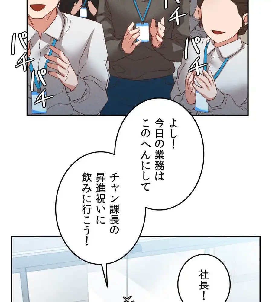 旅館、一緒に行きませんか？～旅先でのハメを外したワンナイト～ 第24話 - 54