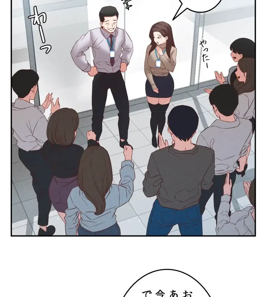 旅館、一緒に行きませんか？～旅先でのハメを外したワンナイト～ 第24話 - 55