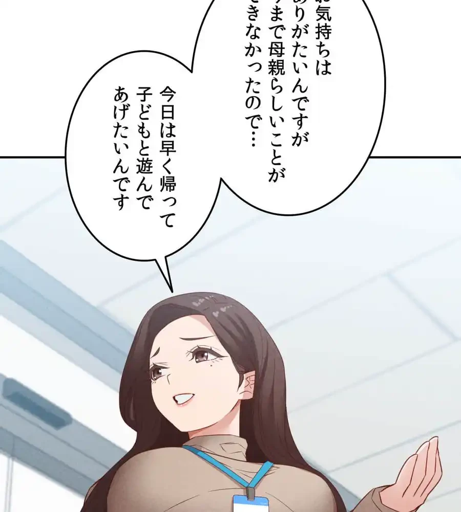 旅館、一緒に行きませんか？～旅先でのハメを外したワンナイト～ 第24話 - 56