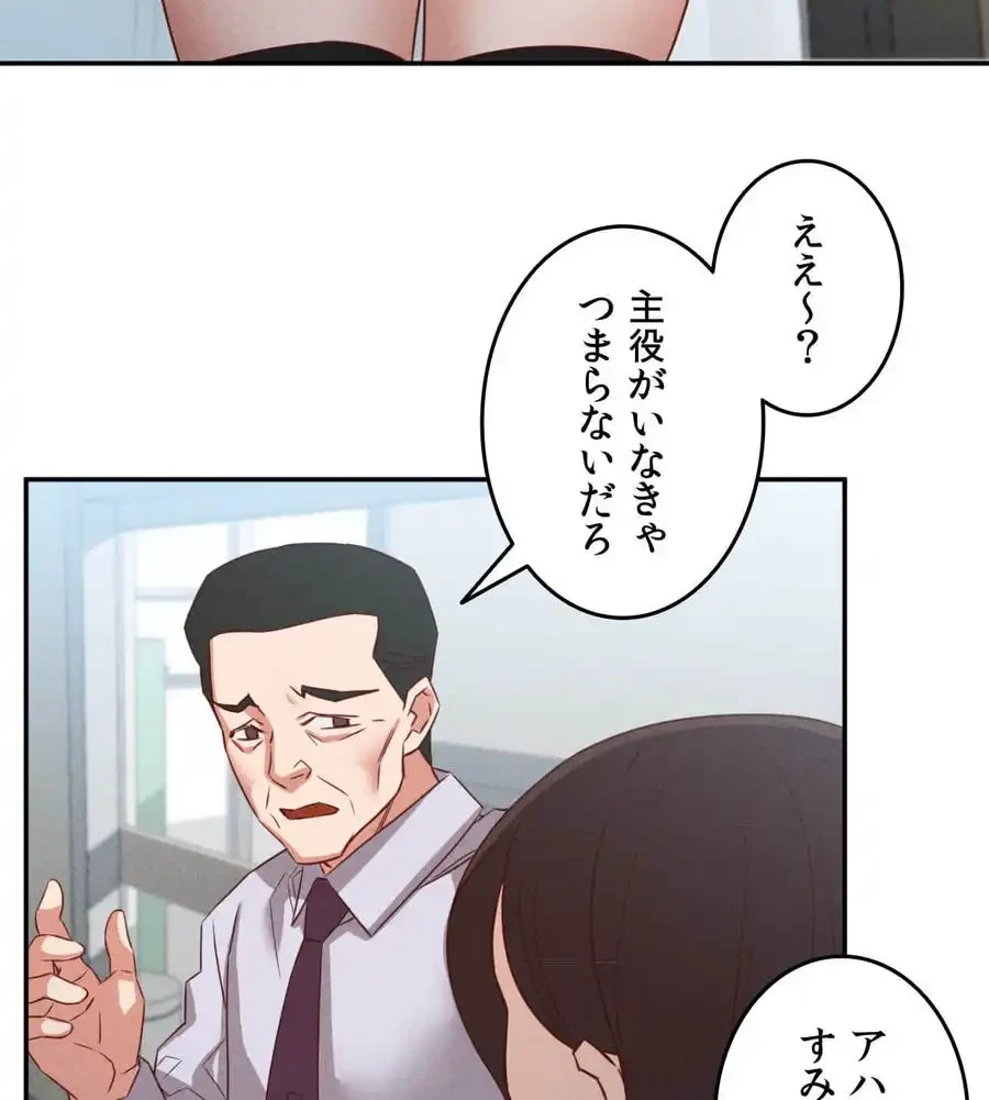 旅館、一緒に行きませんか？～旅先でのハメを外したワンナイト～ 第24話 - 58