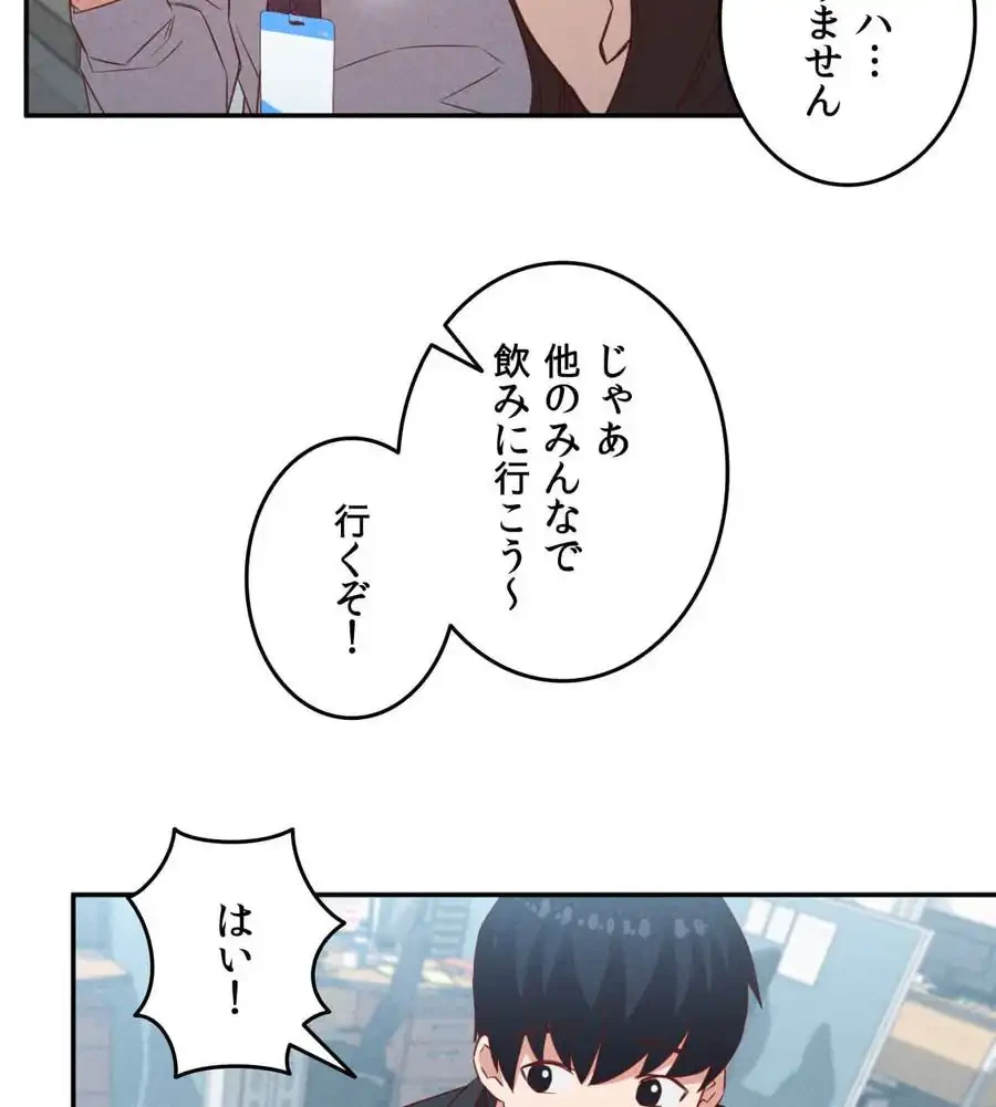 旅館、一緒に行きませんか？～旅先でのハメを外したワンナイト～ 第24話 - 59