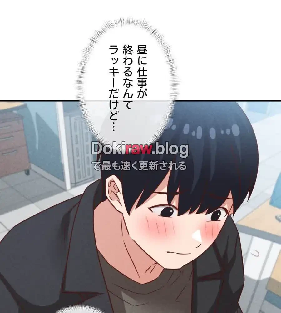 旅館、一緒に行きませんか？～旅先でのハメを外したワンナイト～ 第24話 - 61