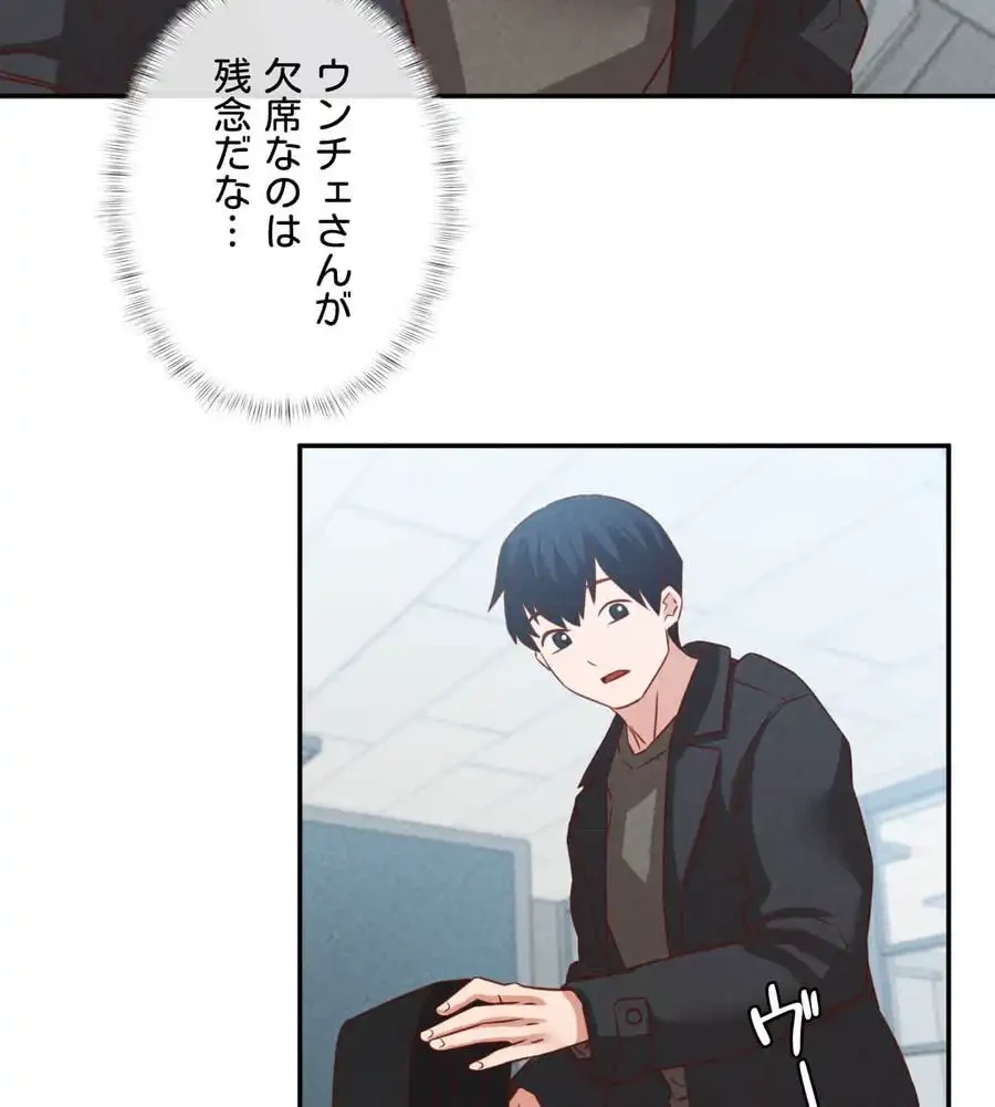 旅館、一緒に行きませんか？～旅先でのハメを外したワンナイト～ 第24話 - 62