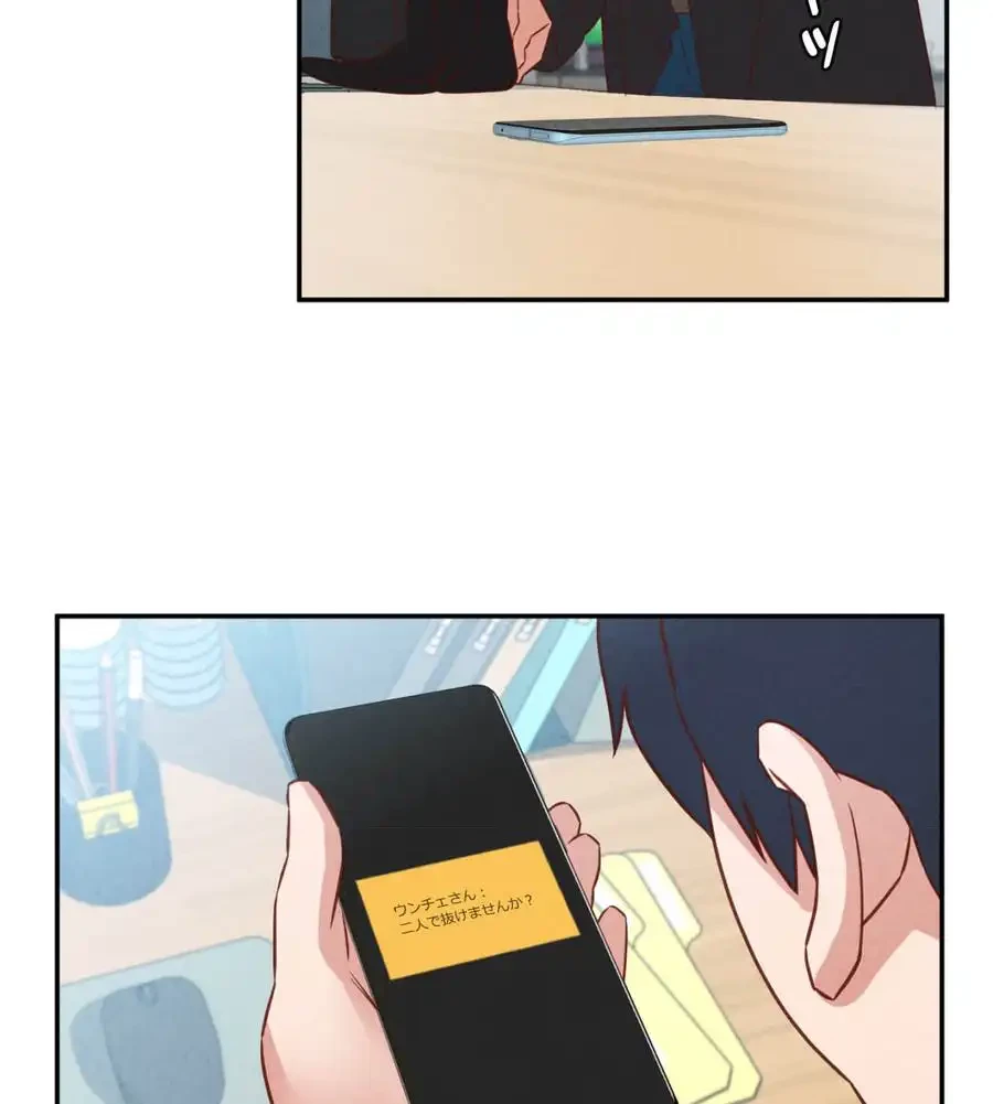 旅館、一緒に行きませんか？～旅先でのハメを外したワンナイト～ 第24話 - 63