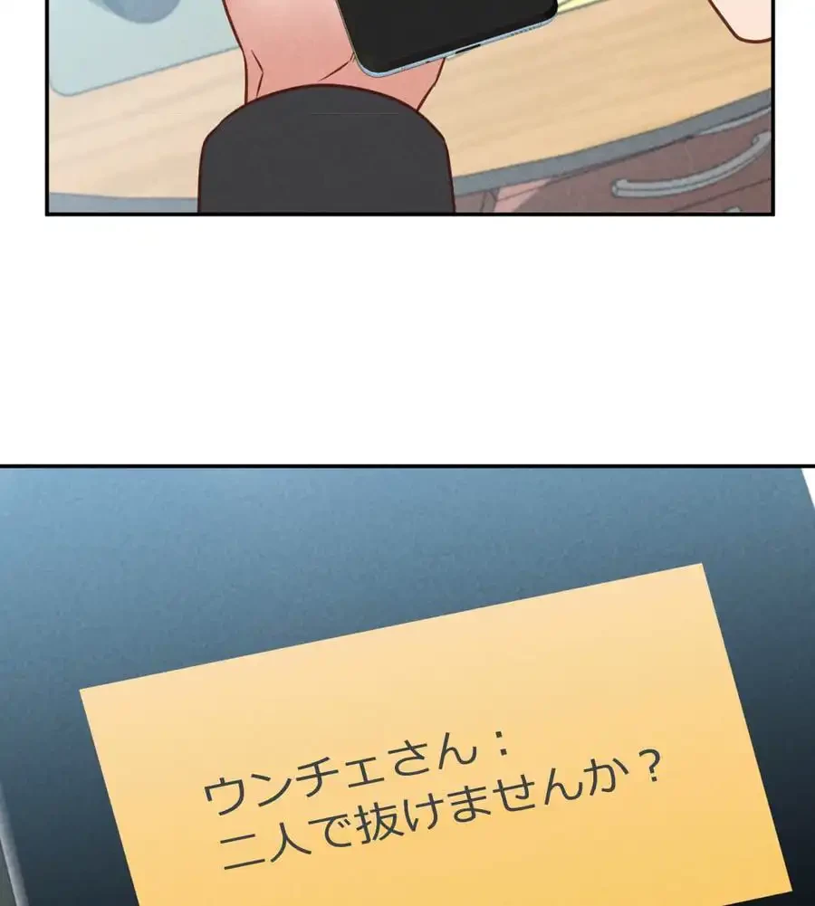 旅館、一緒に行きませんか？～旅先でのハメを外したワンナイト～ 第24話 - 64