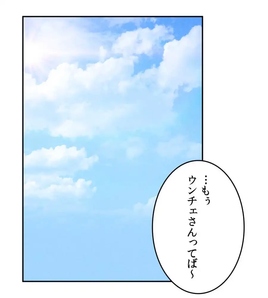 旅館、一緒に行きませんか？～旅先でのハメを外したワンナイト～ 第24話 - 71