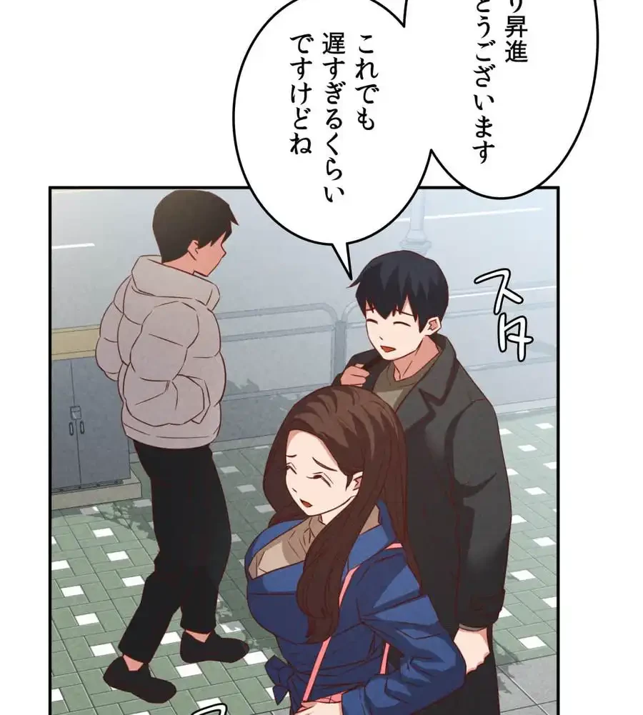 旅館、一緒に行きませんか？～旅先でのハメを外したワンナイト～ 第24話 - 74