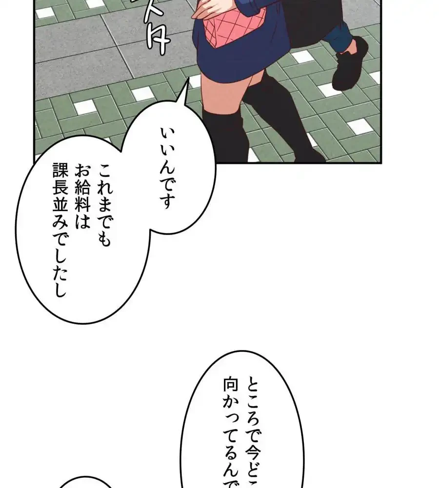 旅館、一緒に行きませんか？～旅先でのハメを外したワンナイト～ 第24話 - 75