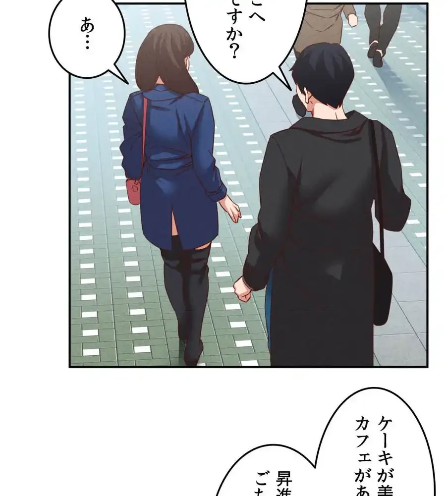 旅館、一緒に行きませんか？～旅先でのハメを外したワンナイト～ 第24話 - 76