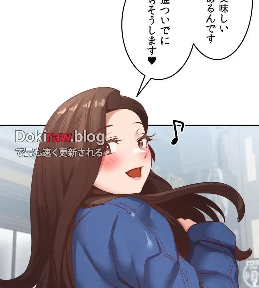 旅館、一緒に行きませんか？～旅先でのハメを外したワンナイト～ 第24話 - 77