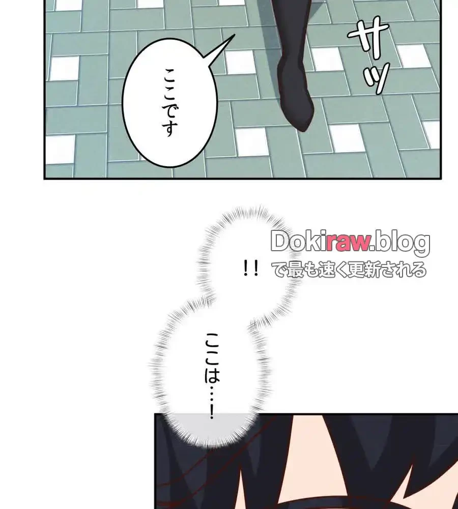 旅館、一緒に行きませんか？～旅先でのハメを外したワンナイト～ 第24話 - 81