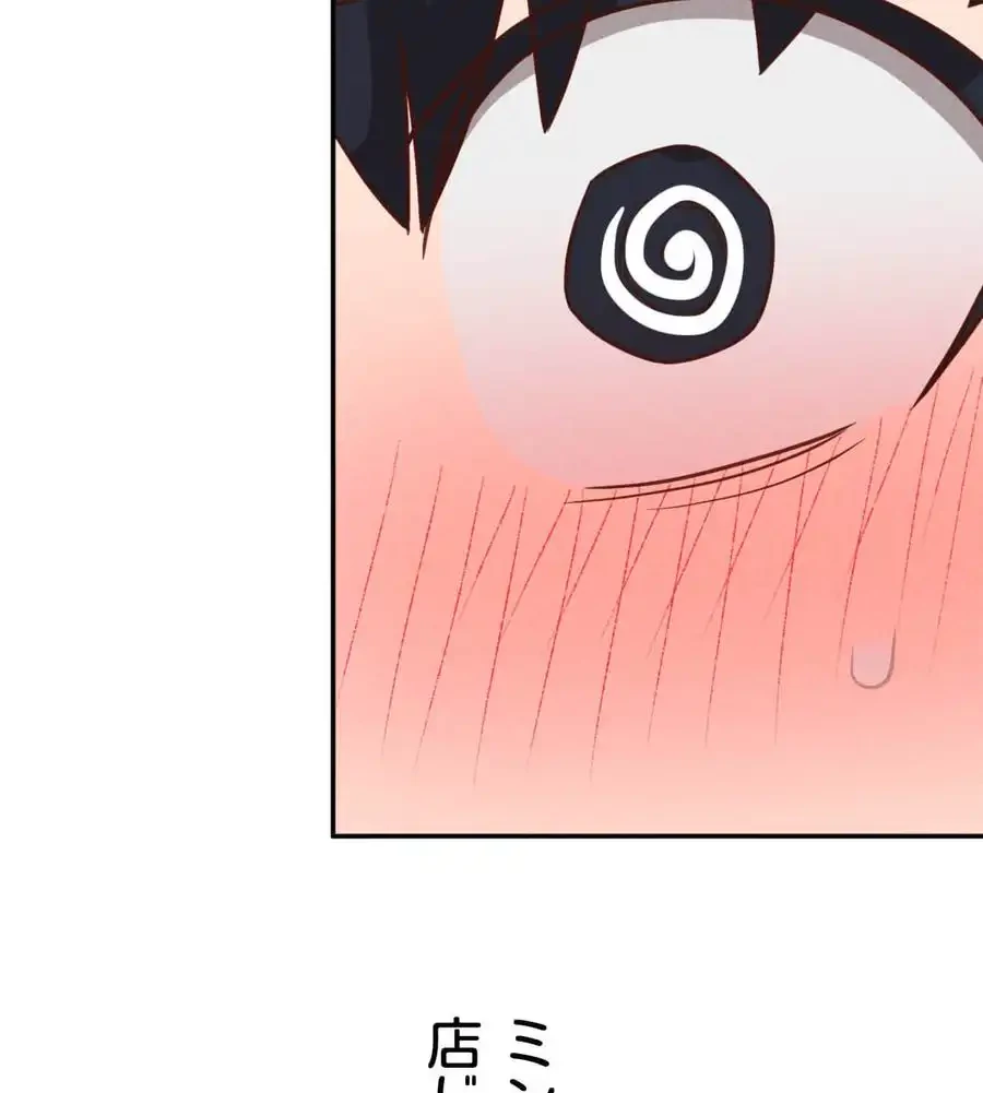 旅館、一緒に行きませんか？～旅先でのハメを外したワンナイト～ 第24話 - 82