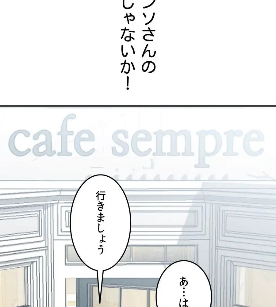 旅館、一緒に行きませんか？～旅先でのハメを外したワンナイト～ 第24話 - 83