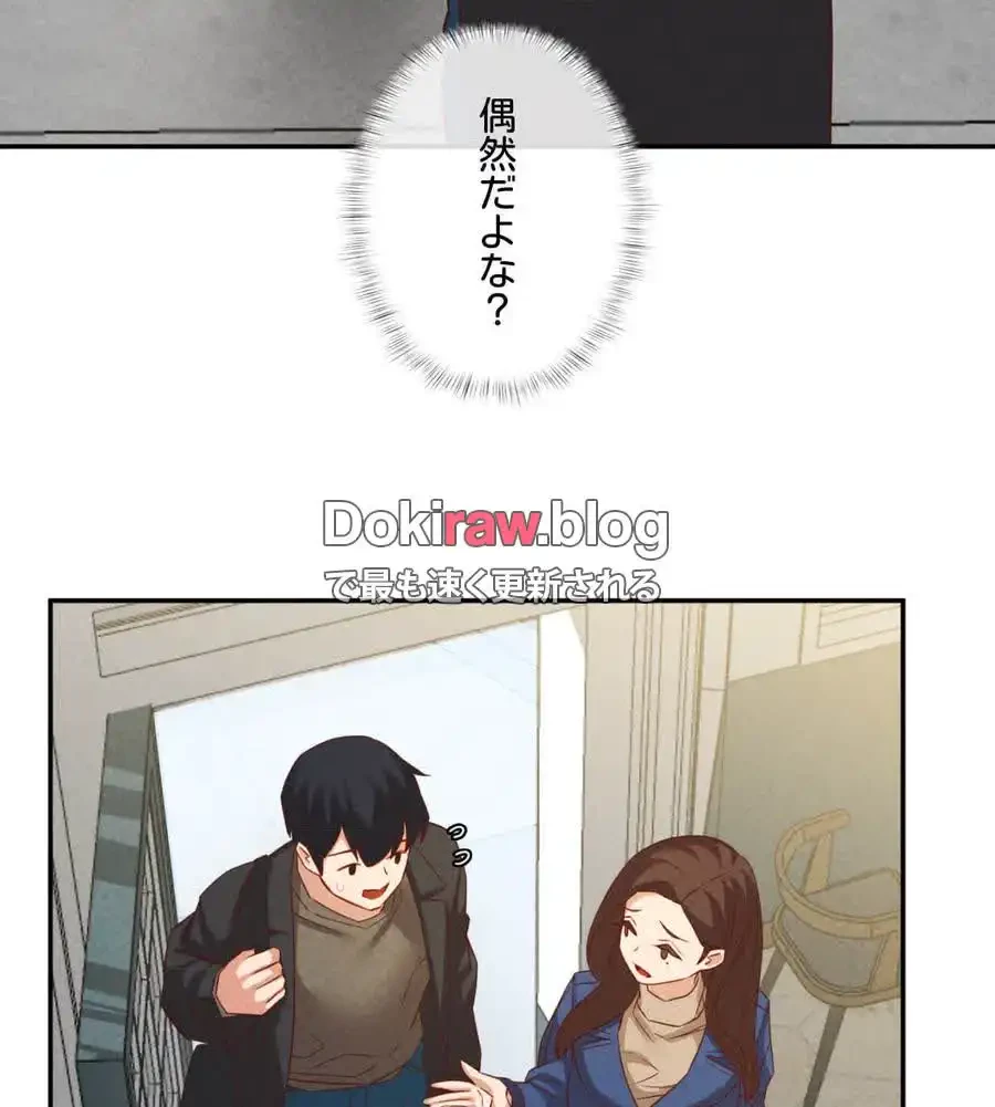 旅館、一緒に行きませんか？～旅先でのハメを外したワンナイト～ 第24話 - 85