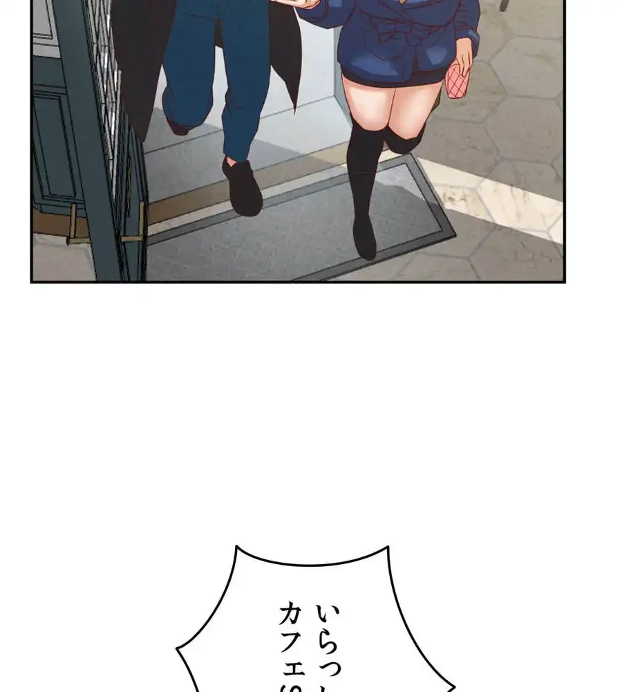 旅館、一緒に行きませんか？～旅先でのハメを外したワンナイト～ 第24話 - 86