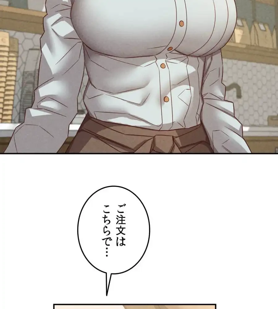 旅館、一緒に行きませんか？～旅先でのハメを外したワンナイト～ 第24話 - 88