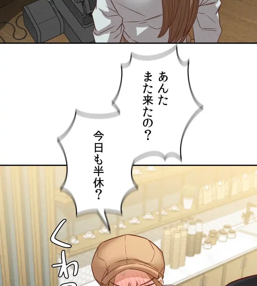 旅館、一緒に行きませんか？～旅先でのハメを外したワンナイト～ 第24話 - 91