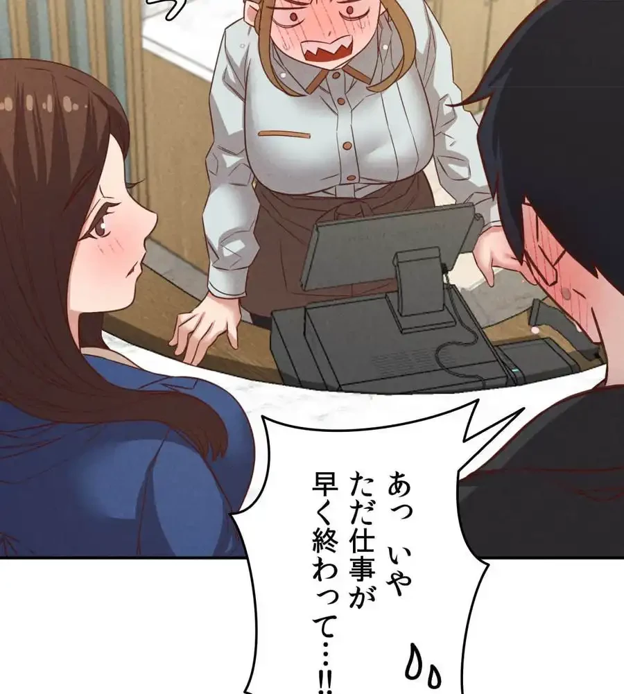 旅館、一緒に行きませんか？～旅先でのハメを外したワンナイト～ 第24話 - 92