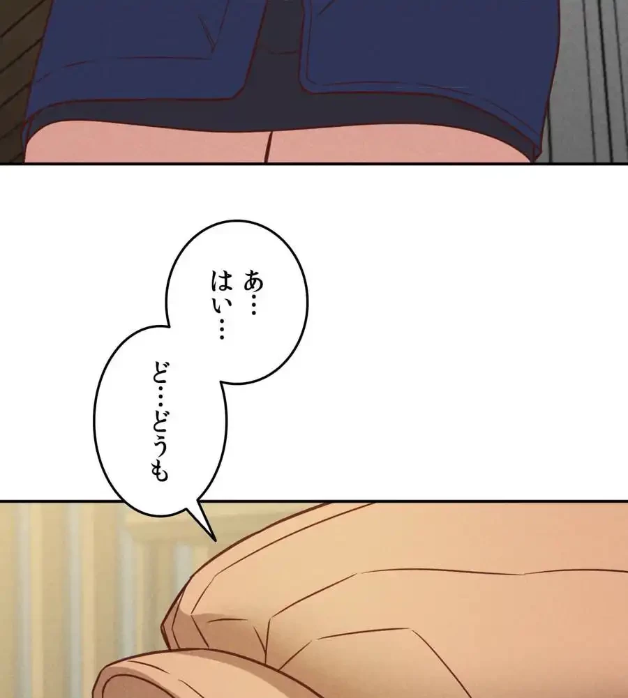 旅館、一緒に行きませんか？～旅先でのハメを外したワンナイト～ 第24話 - 96