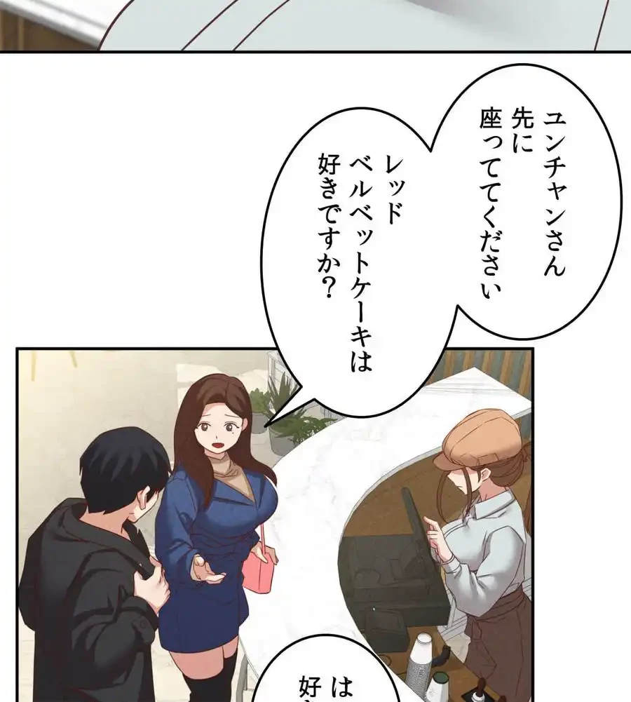 旅館、一緒に行きませんか？～旅先でのハメを外したワンナイト～ 第24話 - 98