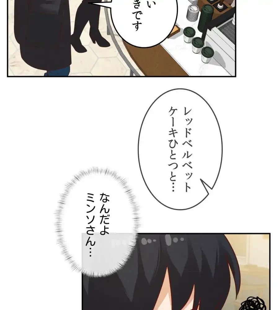 旅館、一緒に行きませんか？～旅先でのハメを外したワンナイト～ 第24話 - 99