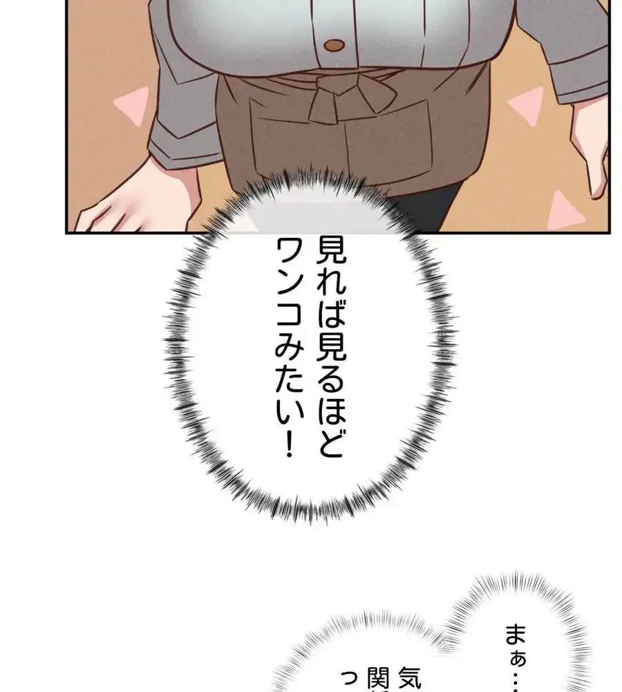 旅館、一緒に行きませんか？～旅先でのハメを外したワンナイト～ 第24話 - 107