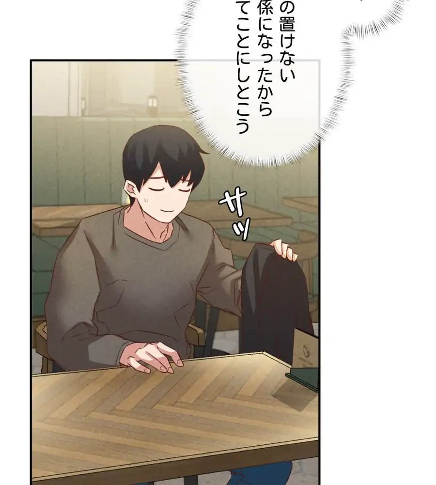 旅館、一緒に行きませんか？～旅先でのハメを外したワンナイト～ 第24話 - 108