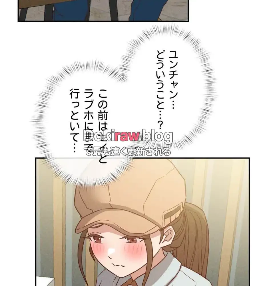 旅館、一緒に行きませんか？～旅先でのハメを外したワンナイト～ 第24話 - 109