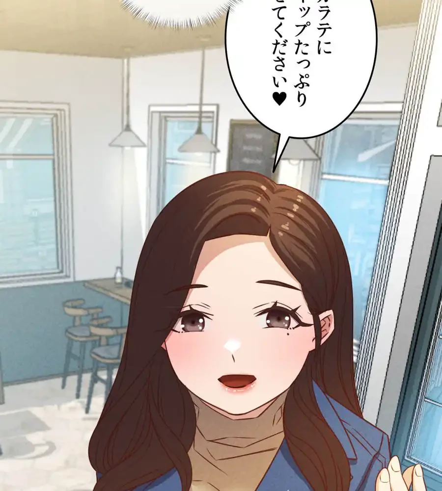 旅館、一緒に行きませんか？～旅先でのハメを外したワンナイト～ 第24話 - 111