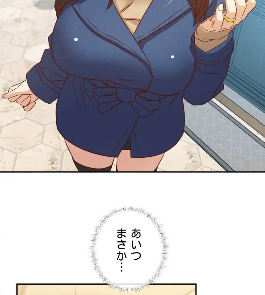 旅館、一緒に行きませんか？～旅先でのハメを外したワンナイト～ 第24話 - 112