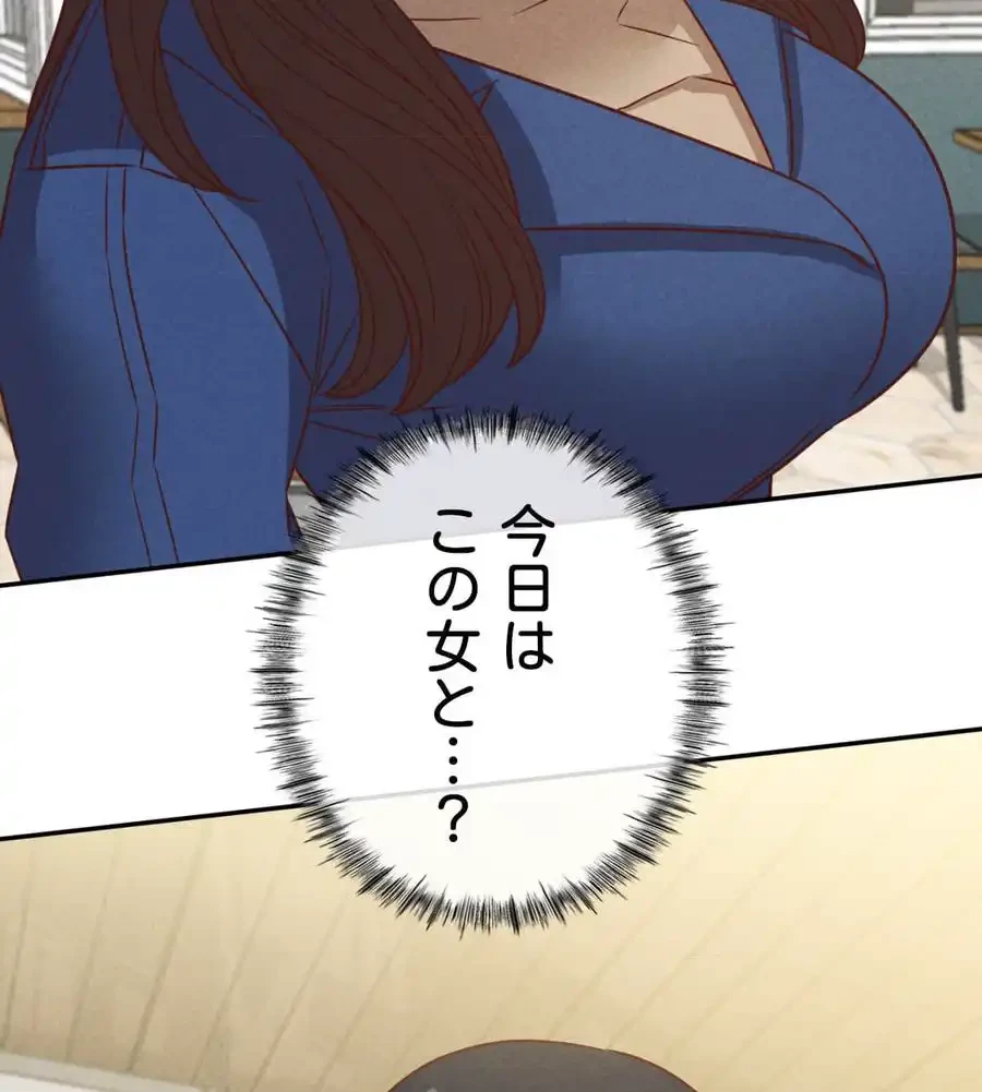 旅館、一緒に行きませんか？～旅先でのハメを外したワンナイト～ 第24話 - 115