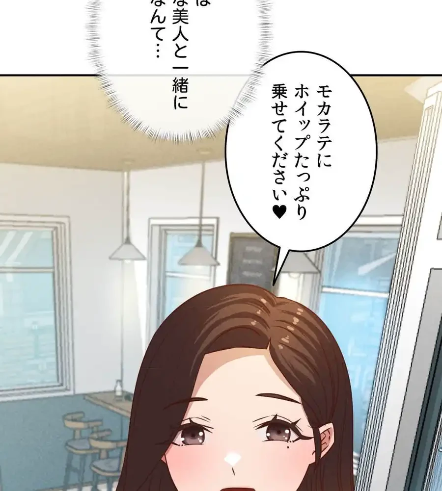 旅館、一緒に行きませんか？～旅先でのハメを外したワンナイト～ 第25話 - 3