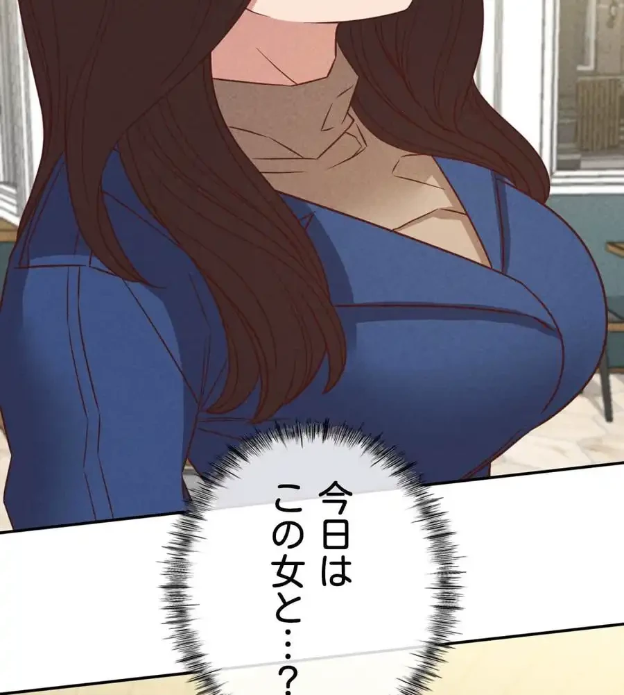 旅館、一緒に行きませんか？～旅先でのハメを外したワンナイト～ 第25話 - 7