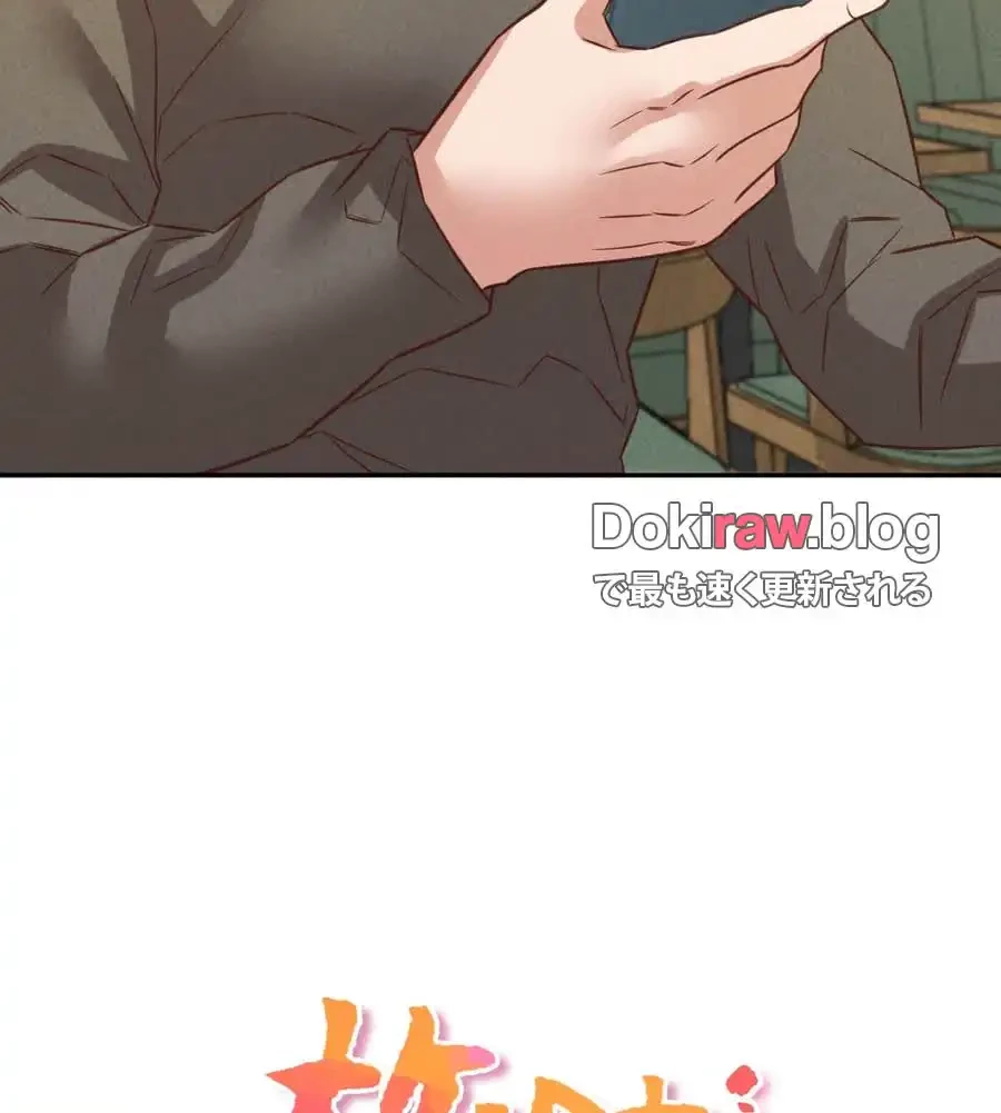 旅館、一緒に行きませんか？～旅先でのハメを外したワンナイト～ 第25話 - 9