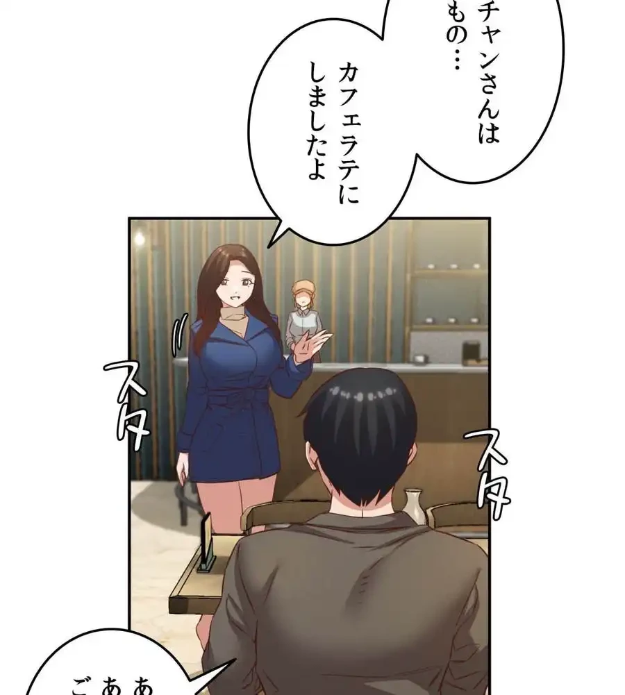 旅館、一緒に行きませんか？～旅先でのハメを外したワンナイト～ 第25話 - 11