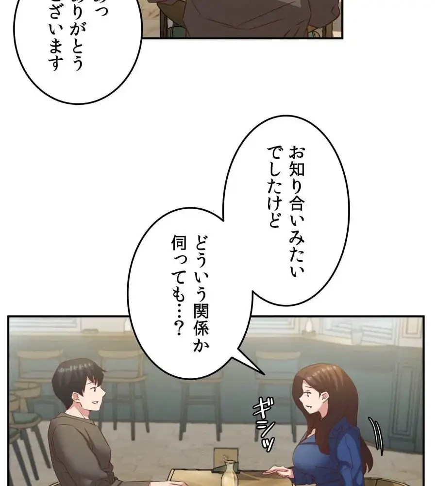 旅館、一緒に行きませんか？～旅先でのハメを外したワンナイト～ 第25話 - 12