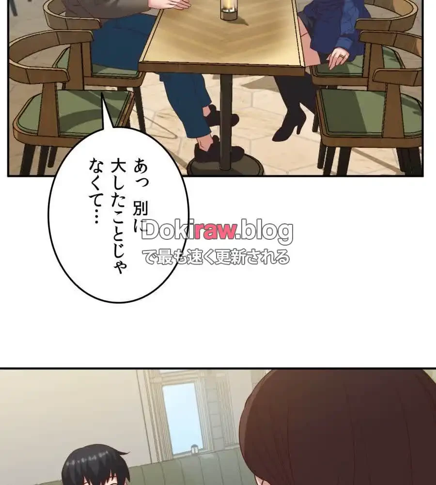 旅館、一緒に行きませんか？～旅先でのハメを外したワンナイト～ 第25話 - 13